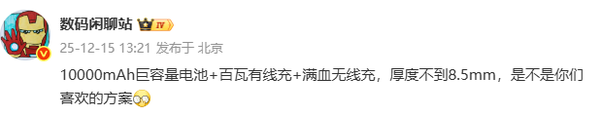 疑似小米一万毫安超大电池手机曝光 机身不超过8.5mm