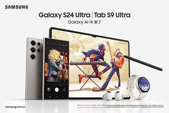 新学期用三星Galaxy Tab S9系列再出发 畅享乐学新体验