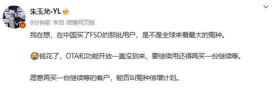 特斯拉中国开放FSD转移 博主直呼中国用户成最大“冤种”