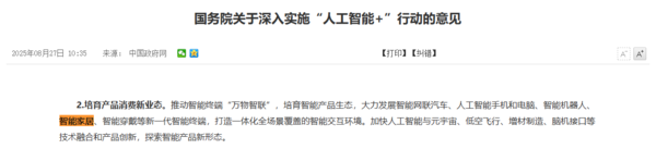 伪智能、高成本!从追捧到弃用 谁在“逃离”智能家居?
