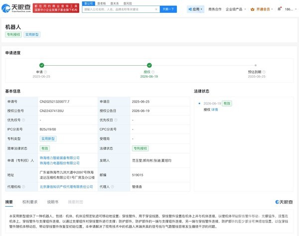 格力机器人新专利获授权:咖啡机器人获大量订单