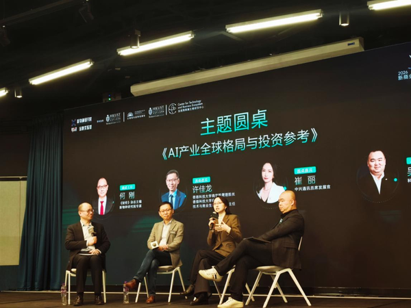 中兴通讯首席发展官崔丽:AI产业正迈入多维竞争新阶段