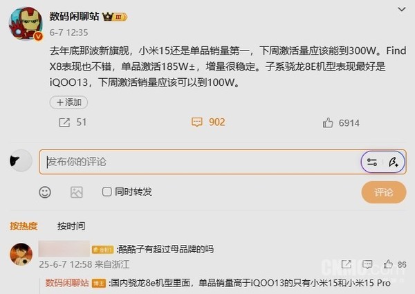 这么火?曝小米15激活量将达300万 超越所有同期竞品