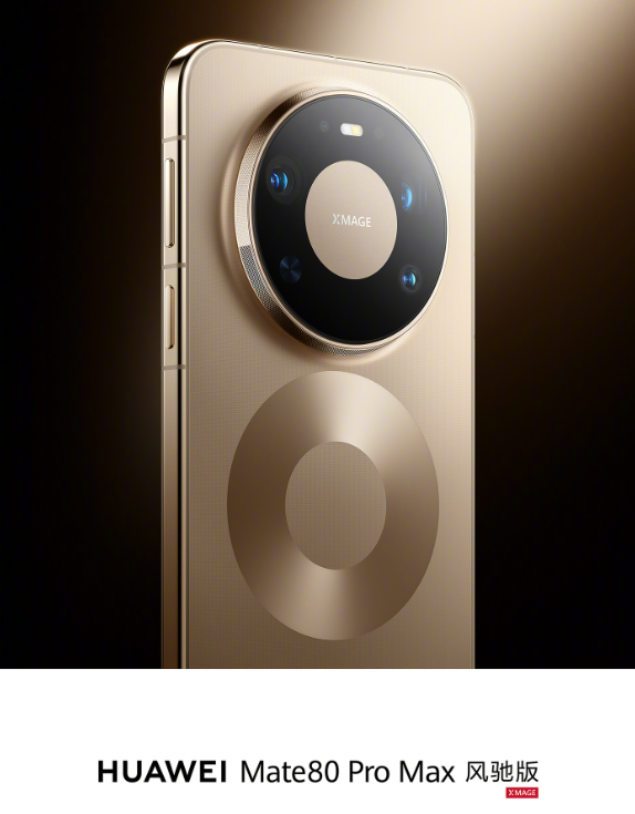 华为今日将发布三款机型：Mate＋畅享 猜猜价格多少？