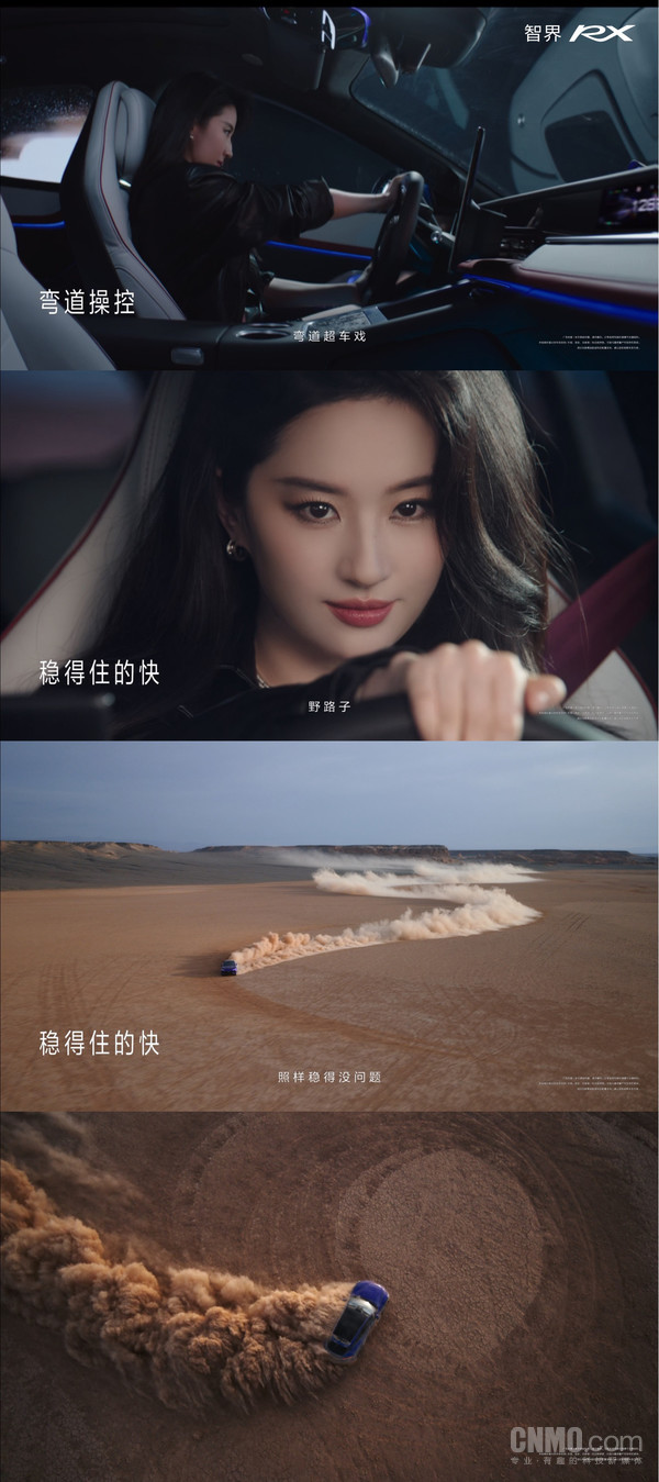 刘亦菲体验智界RX大片上线:展示空间、操控与设计