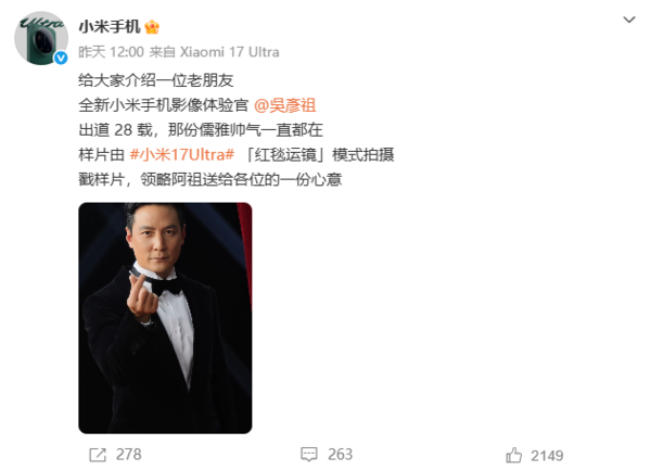 从刘德华到吴彦祖：手机厂商为何集体寻“巨星”代言？