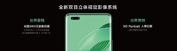 2499元起!华为nova 11系列发布 搭载十档可变光圈