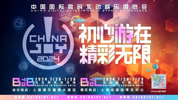 ChinaJoy 携手京东达成深度战略合作,共同打造 2024“ChinaJoy X 京东 3C数码直播购物节”!