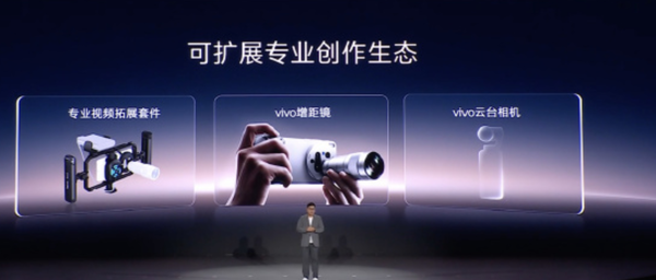 曝vivo Pocket云台相机明年登场 与X500 Ultra同期亮相