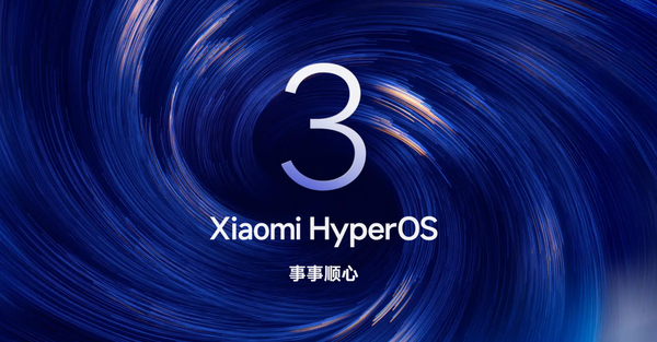 小米灵魂所在！澎湃OS 3获评2025“生态融合新标杆”
