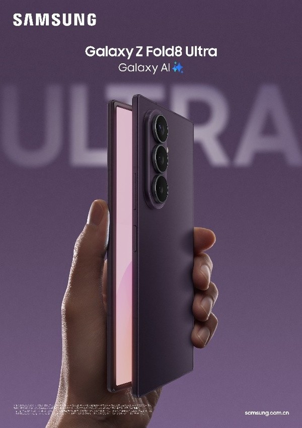 三星Galaxy Z Fold8 Ultra荣登美国《消费者报告》折叠屏手机评测榜首