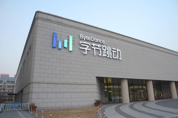 字节跳动回应AI眼镜发布计划:还处在早期探索阶段