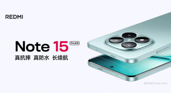 REDMI Note 15系列手机发布 最大7K电池 999元起售