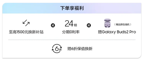 手游上分利器  三星Galaxy S23系列购机可享好礼三选一