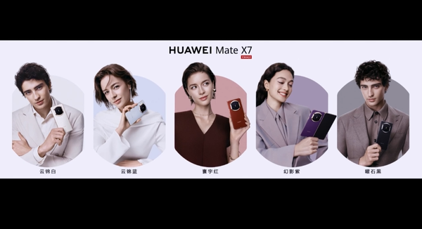 华为发布新款万元大折叠:Mate X7 1TB版售价1.6万元