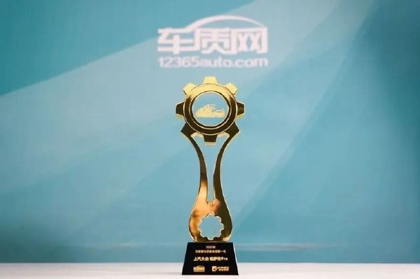 上汽集团:大众帕萨特Pro和ID.3双获“质量体验第一名”