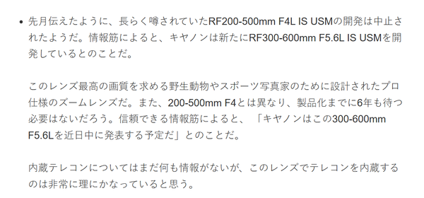 传佳能将发布RF300-600mm F5.6 L 预计5.8万元起售