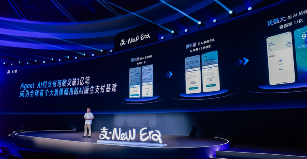 突破3亿笔!全球首个大规模商用AI原生支付基建诞生