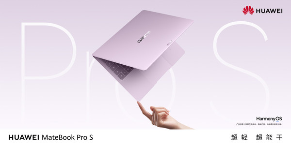 华为MateBook Pro S