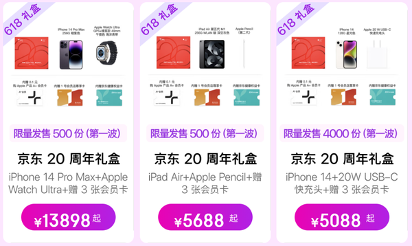 网友晒单点赞京东20周年Apple礼盒 直呼超值套装“超预期”