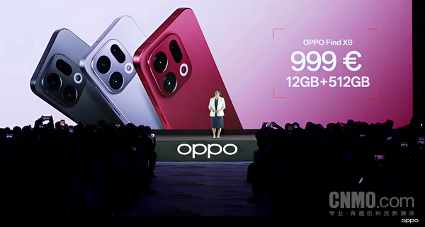起售价999欧元!“旅拍神器”OPPO Find X9系列全球发布