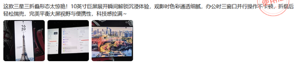 用户眼中的三星Galaxy Z TriFold什么样?这些评价为你揭晓答案