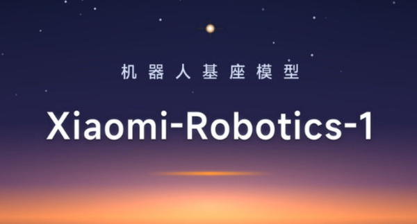 小米发布具身基座模型Xiaomi-Robotics-1 测试全球第一