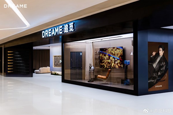 追觅苏州中心超级体验店正式开业 面积达720平方米