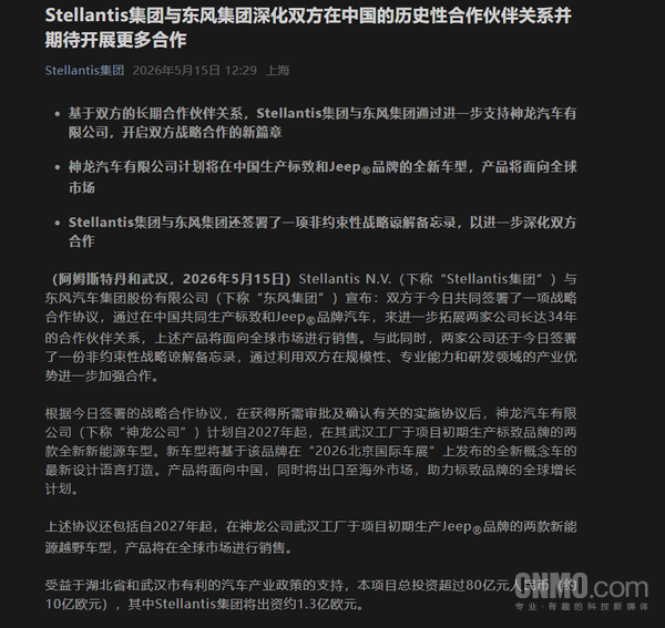 被国产新能源“卷”走的疆土 Jeep还能夺回来吗？