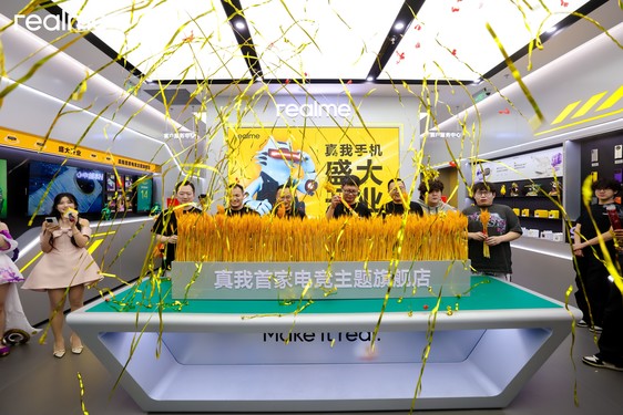 加速线下布局!真我首家电竞主题城市旗舰店盛大开业