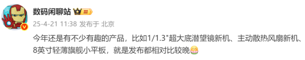 曝某旗舰新机搭载主动散热风扇并支持IP68 听说是华为?