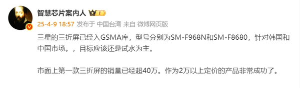 曝华为Mate XT三折叠销量超40万台 此前一度被炒至5万