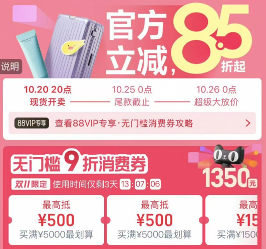 李佳琦辛选风波不断 双11直播带货乱象有何“病根”？