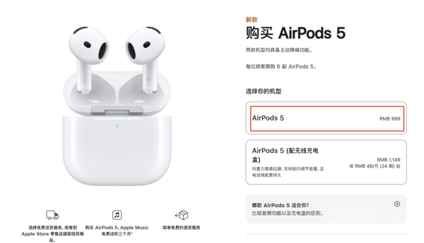 AirPods 5官网售价