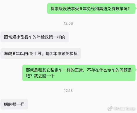 辟谣!小米澎程N90探索版年检政策与家用车一致