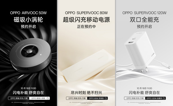 超轻薄直屏设计惊艳亮相 OPPO Find X8系列开启预订