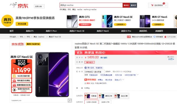 销量大 折扣高 京东11.11跟着竞速榜抄底大牌爆款手机 全程价保11.11