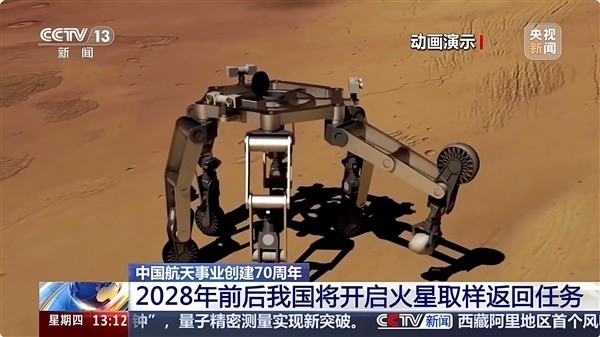 天问三号将于2028年前后发射 人类或首次火星取样返回