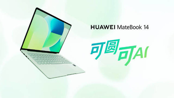 华为MateBook 14鸿蒙版