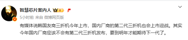 最新爆料:华为或在明年发布第二代三折叠屏手机