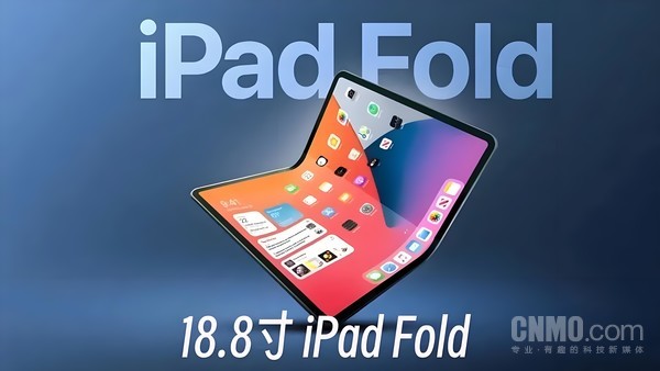 iPad Fold假想图