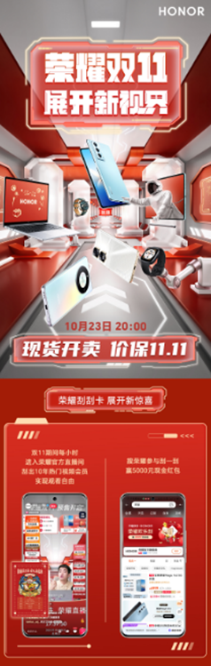 荣耀Magic Vs2双11享分期免息福利 尝鲜折叠屏首选