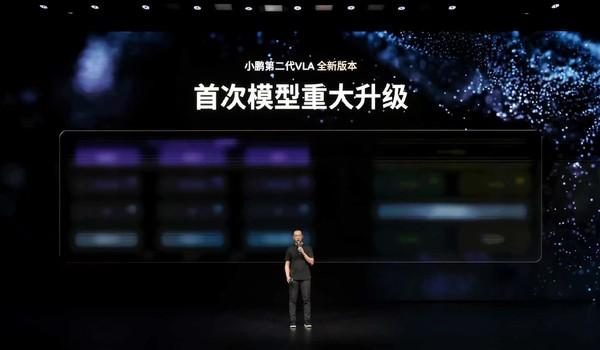 小鹏发布第二代VLA全新版本