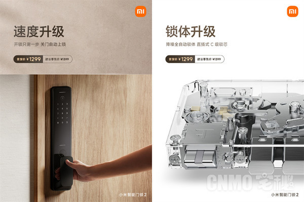 小米智能门锁2