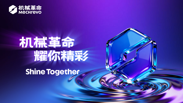新标识,新愿景 机械革命开启共同闪耀新阶段