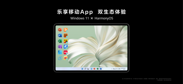 华为MateBook E 二合一笔记本助力职场青年高效办公