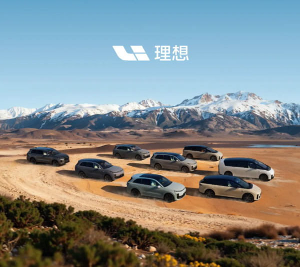 理想汽车累计交付突破150万辆！辅助驾驶达58亿公里