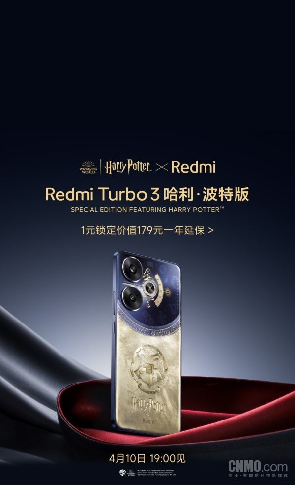 Redmi红米今晚将发布多款新品：手机、平板、耳机等