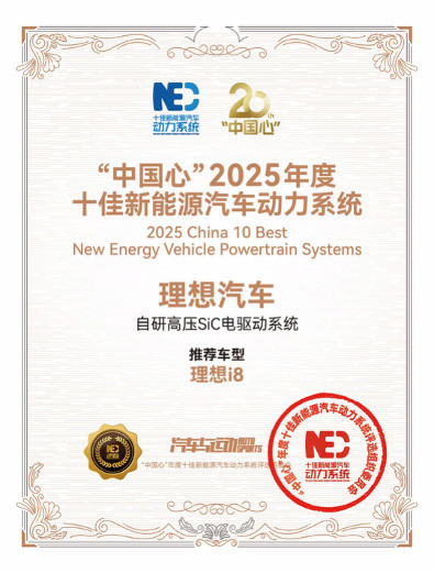 理想i8荣获中保研C-IASI最高安全评级!行业同级第一