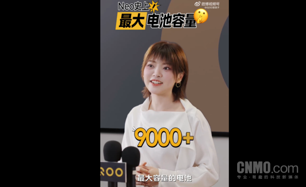iQOO Neo11 至尊版官宣下周一见 配2K屏与9K+电池